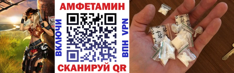 Амфетамин VHQ  Купить закладки  Пионерский 