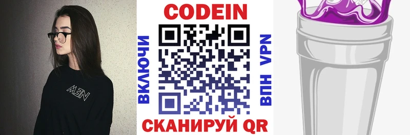 Кодеиновый сироп Lean напиток Lean (лин)  Купить  Пионерский 
