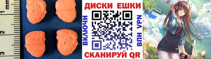 Экстази 280 MDMA  Купить  Пионерский 