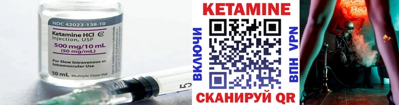 Купить где Пионерский Кетамин VHQ