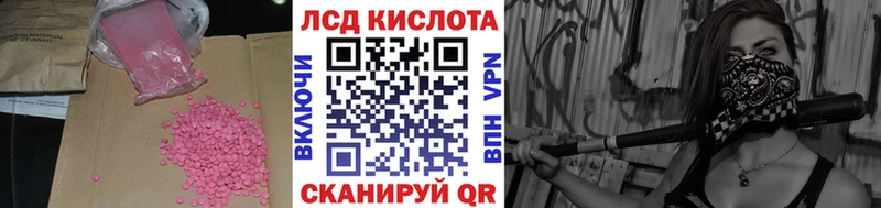 Купить где Пионерский Лсд 25 экстази кислота