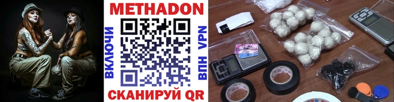 Метадон methadone  Купить где  Пионерский 