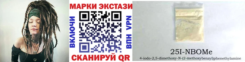 Наркотические марки 1500мкг  Купить где  Пионерский 